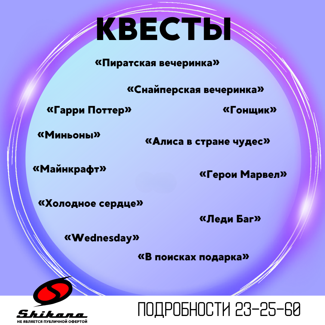 Квесты