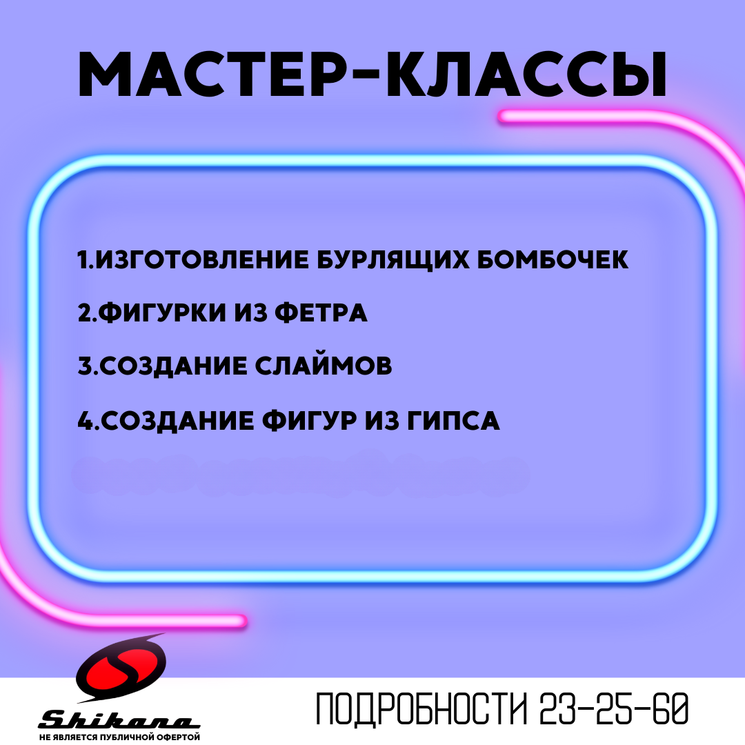 Мастер-классы