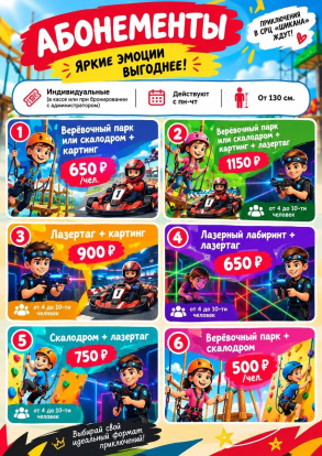 Абонементы Абонементы