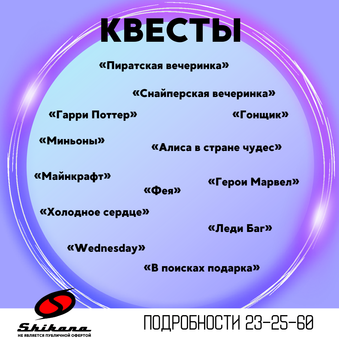 Квесты