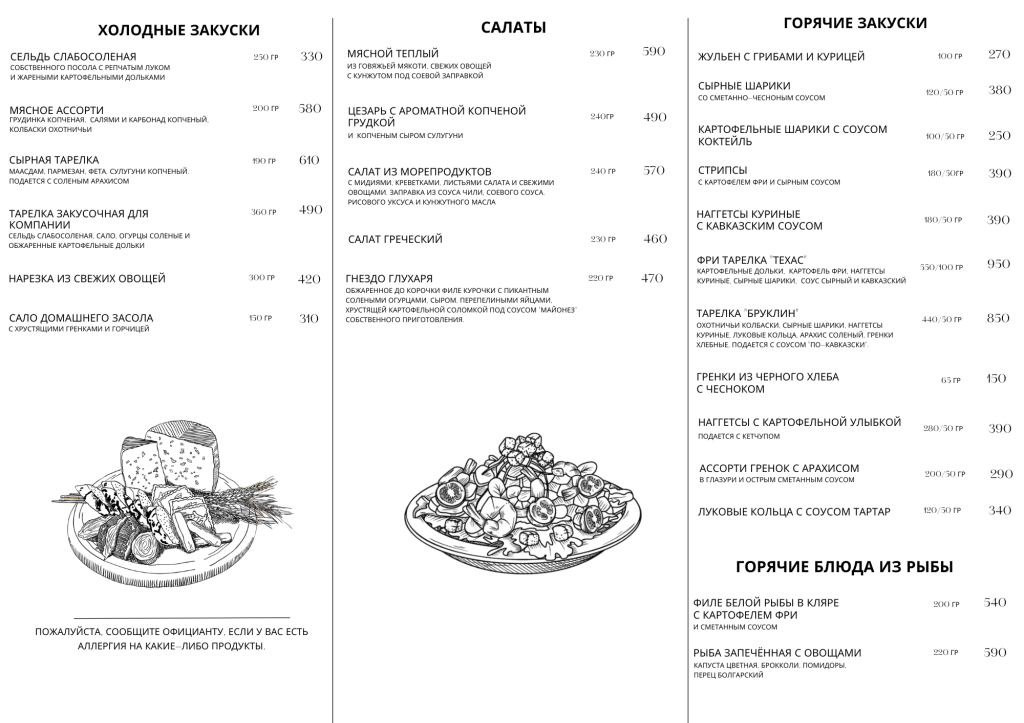 меню кухни(27.04.2026) (2).png