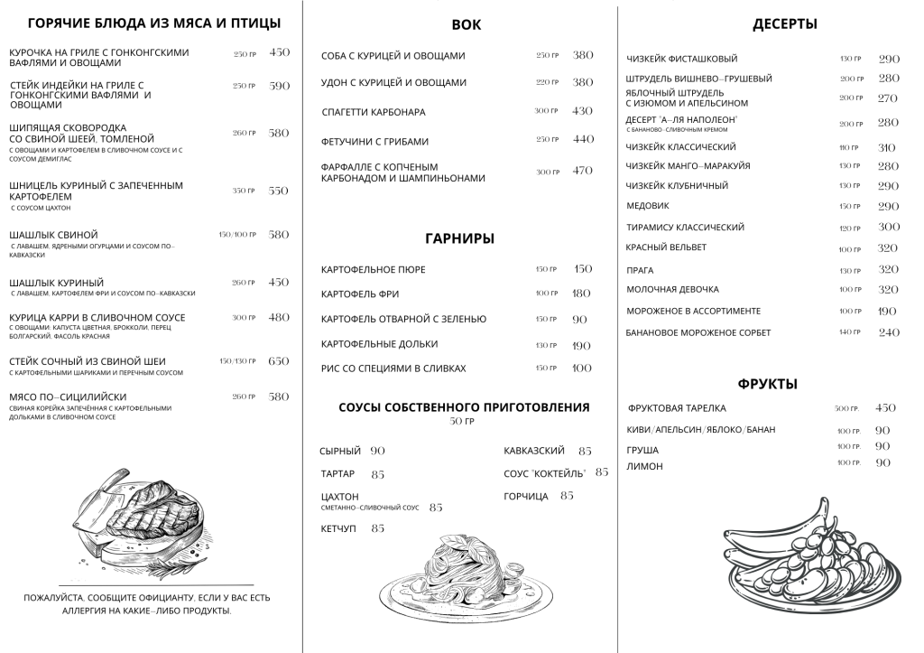 меню кухни.png